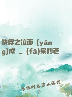快穿之位面養(yǎng)成記