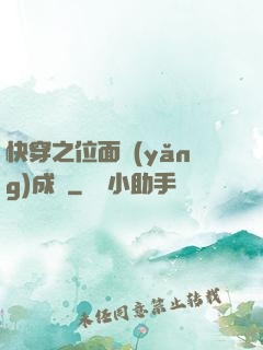 快穿之位面養(yǎng)成記