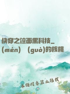 快穿之位面黑科技
