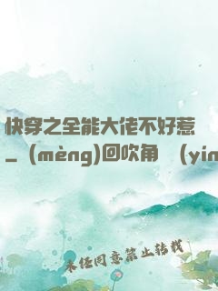快穿之全能大佬不好惹