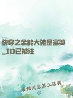 快穿之全能大佬是富婆