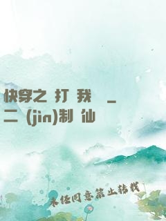 快穿之別打擾我賺錢