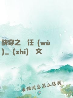 快穿之動畫任務(wù)