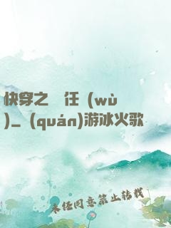 快穿之動畫任務(wù)
