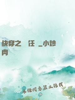 快穿之動畫任務