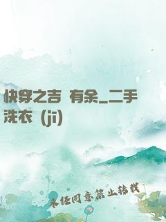 快穿之吉慶有余