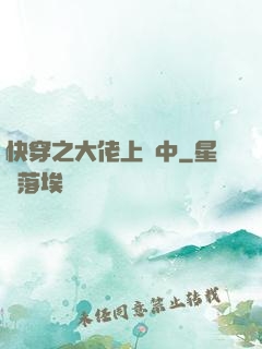 快穿之大佬上線中