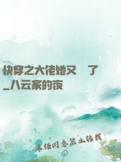 快穿之大佬她又殺瘋了