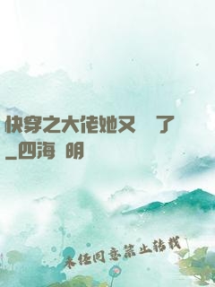 快穿之大佬她又殺瘋了