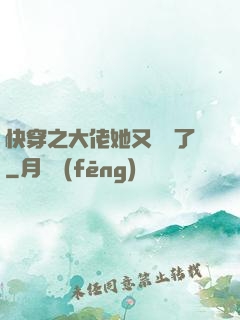 快穿之大佬她又殺瘋了