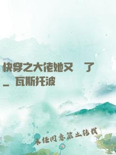 快穿之大佬她又殺瘋了