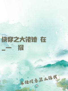 快穿之大佬她總在偽裝