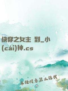 快穿之女主駕到