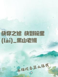 快穿之媳婦快到碗里來(lái)