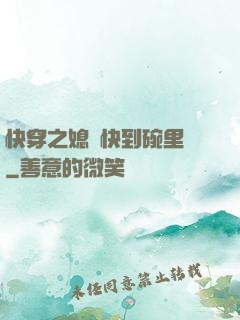 快穿之媳婦快到碗里來
