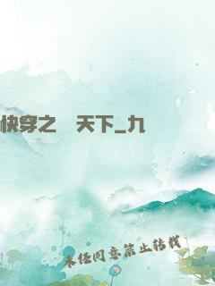 快穿之嬌寵天下