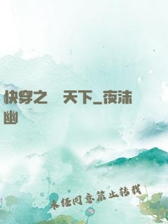 快穿之嬌寵天下