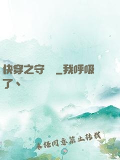 快穿之守燈靈