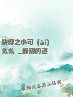 快穿之小可愛(ài)么么噠
