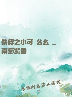 快穿之小可愛么么噠
