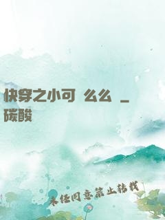 快穿之小可愛么么噠