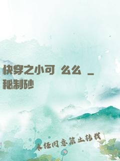 快穿之小可愛么么噠