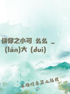 快穿之小可愛么么噠