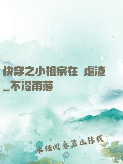 快穿之小祖宗在線虐渣