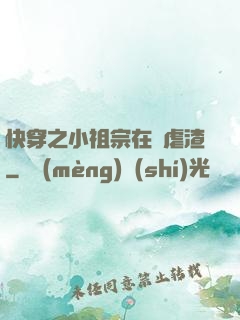 快穿之小祖宗在線虐渣