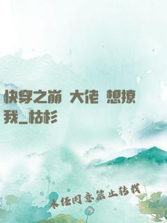 快穿之崩壞大佬總想撩我