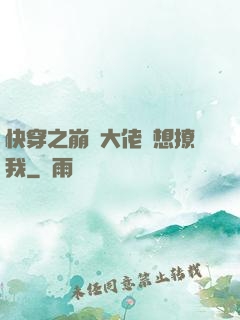 快穿之崩壞大佬總想撩我
