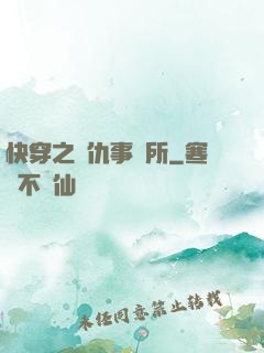 快穿之復仇事務所