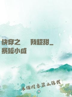 快穿之戀愛選我超甜