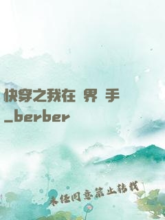 快穿之我在異界賣手機