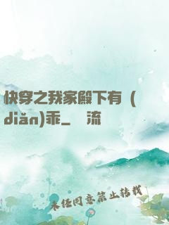 快穿之我家殿下有點(diǎn)乖