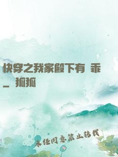 快穿之我家殿下有點乖