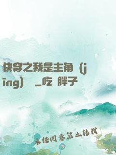 快穿之我是主角經(jīng)驗點