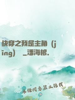 快穿之我是主角經(jīng)驗點
