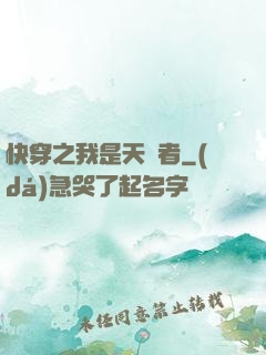 快穿之我是天選者