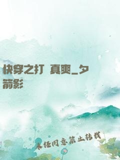 快穿之打臉真爽