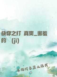 快穿之打臉真爽
