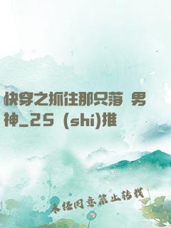快穿之抓住那只落單男神