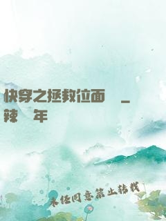 快穿之拯救位面計劃