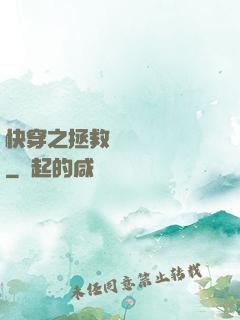 快穿之拯救戀愛腦計劃