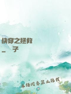 快穿之拯救戀愛腦計劃