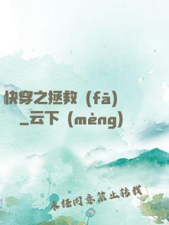 快穿之拯救發(fā)際線