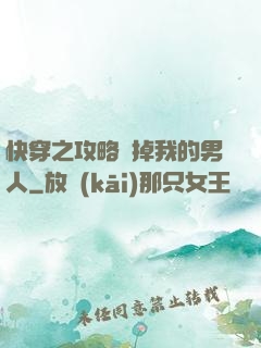 快穿之攻略殺掉我的男人