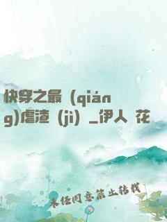 快穿之最強(qiáng)虐渣計(jì)劃