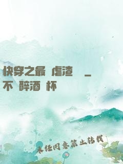 快穿之最強虐渣計劃