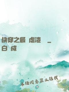 快穿之最強虐渣計劃